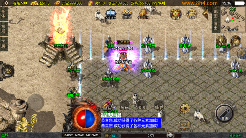 1.76元素小极品封神情缘复古神器版
