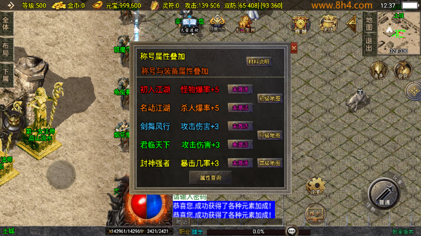 1.76元素小极品封神情缘复古神器版