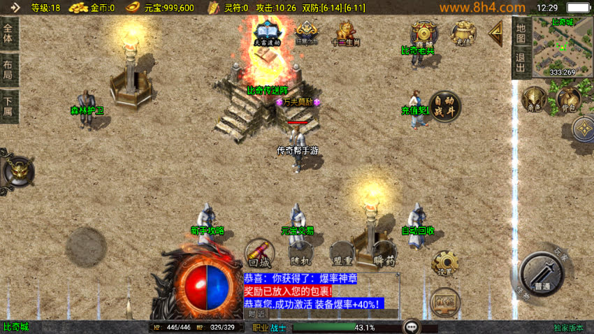1.76元素小极品封神情缘复古神器版