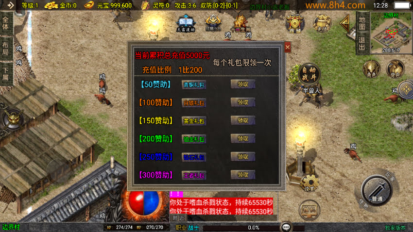 1.76元素小极品封神情缘复古神器版