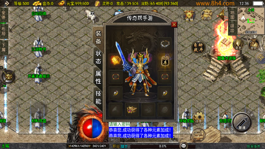 1.76元素小极品封神情缘复古神器版