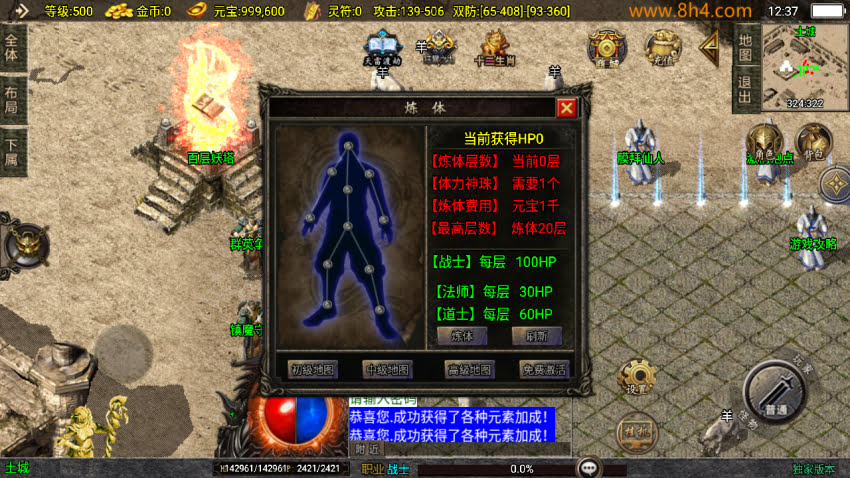 1.76元素小极品封神情缘复古神器版
