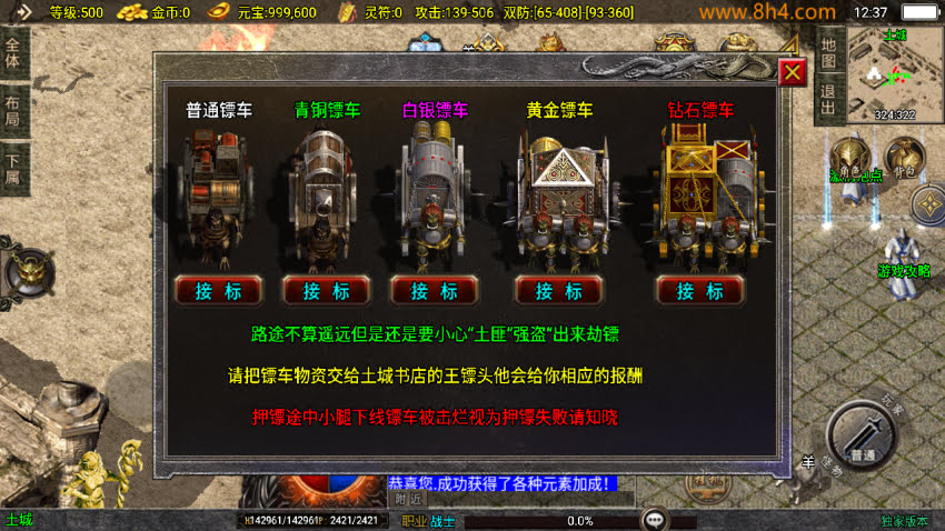 1.76元素小极品封神情缘复古神器版