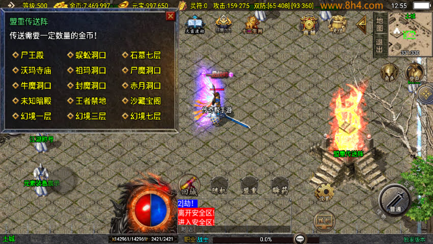 1.76元素小极品封神情缘复古神器版