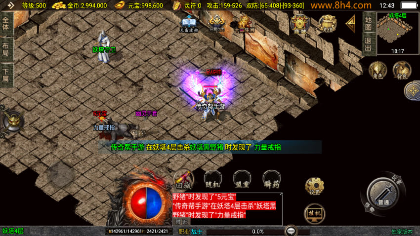 1.76元素小极品封神情缘复古神器版