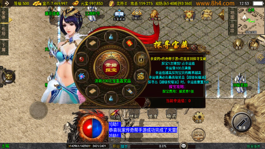 1.76元素小极品封神情缘复古神器版