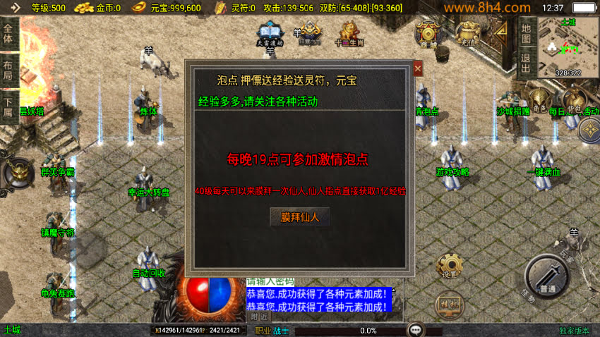 1.76元素小极品封神情缘复古神器版
