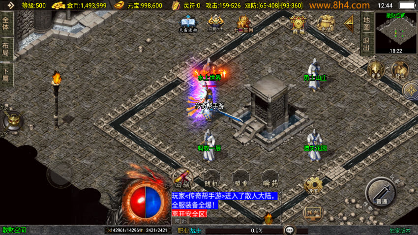 1.76元素小极品封神情缘复古神器版