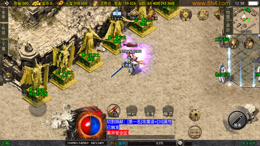 1.76元素小极品封神情缘复古神器版