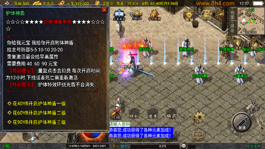 1.76元素小极品封神情缘复古神器版