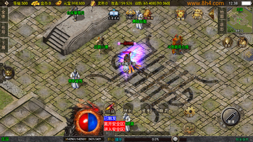 1.76元素小极品封神情缘复古神器版