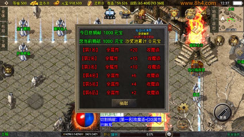 1.76元素小极品封神情缘复古神器版