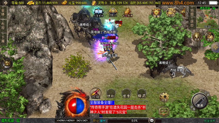 1.76元素小极品封神情缘复古神器版
