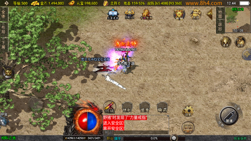 1.76元素小极品封神情缘复古神器版