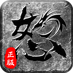 怒剑之巅1.0单职业八大陆中变元素版
