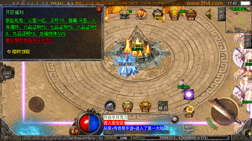 怒剑之巅1.0单职业八大陆中变元素版