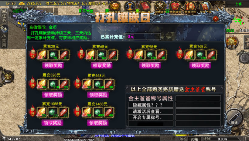 代售-无始金币第三季收官版-独家制作