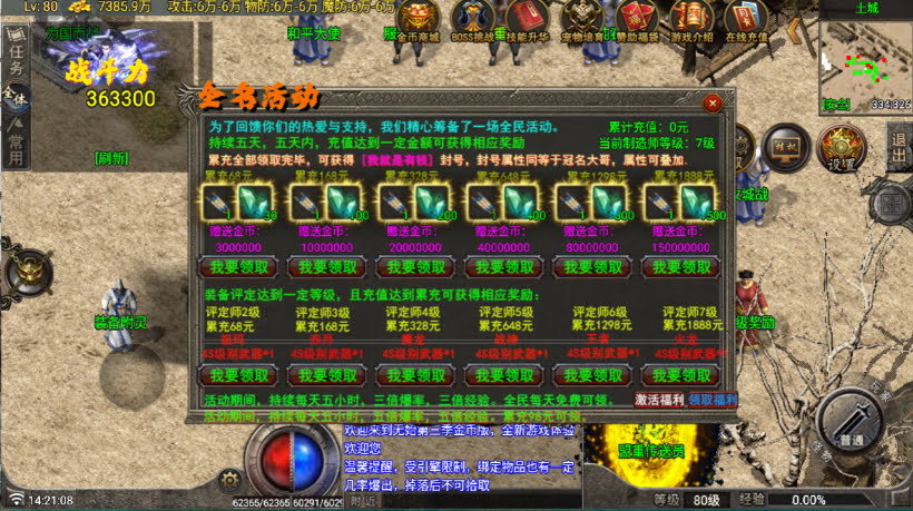 代售-无始金币第三季收官版-独家制作