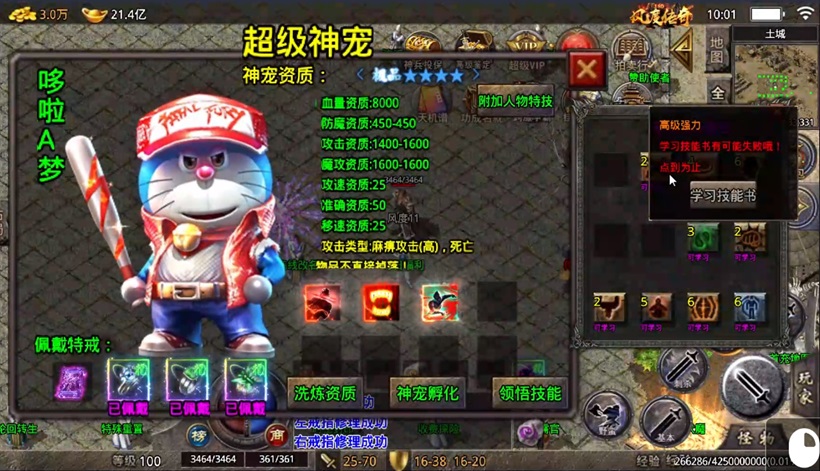 功能丰富+玩法很多+装备多样+新鲜地图