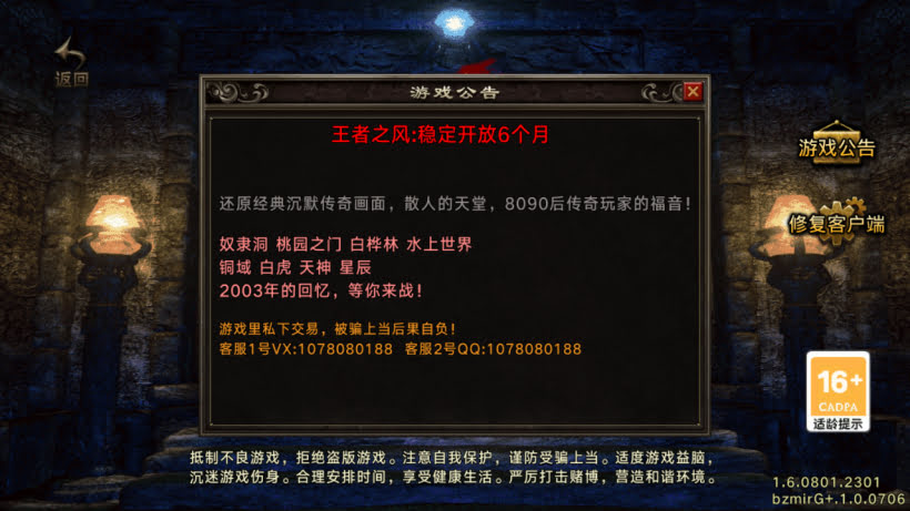 时代风云2003我本沉默独家版[买插件]