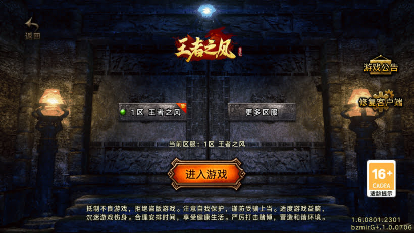 功能丰富+玩法很多+装备多样+复古耐玩