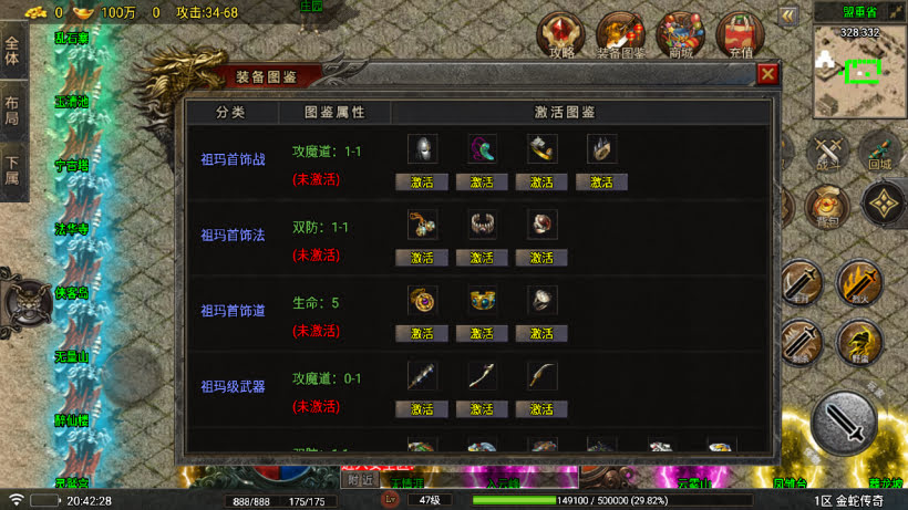 1.80烟雨复古第二季金蛇布衣运营版
