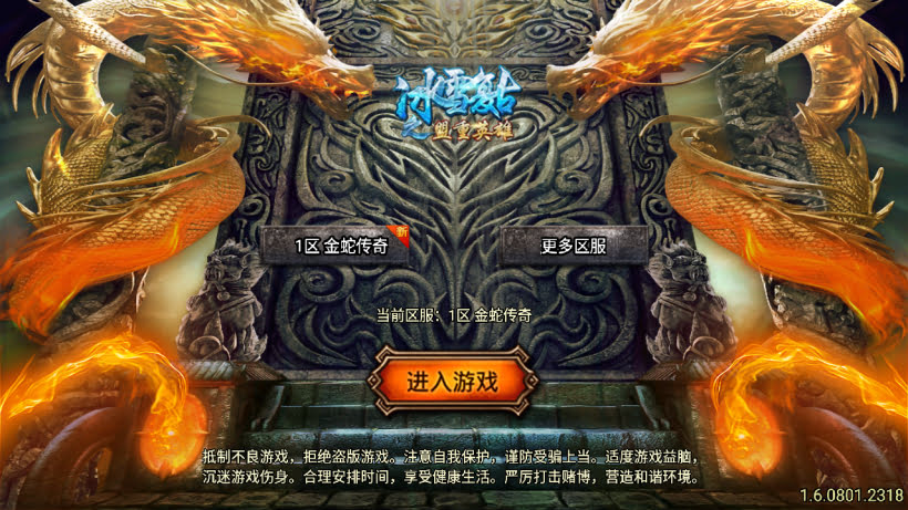 1.80烟雨复古第二季金蛇布衣运营版