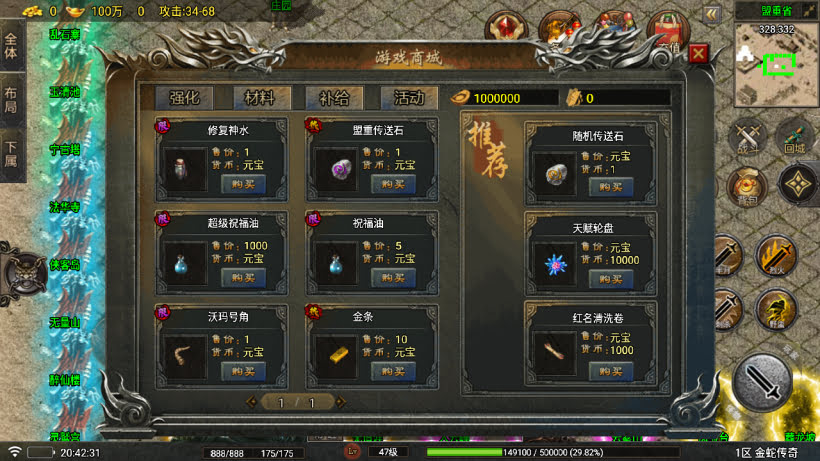 1.80烟雨复古第二季金蛇布衣运营版