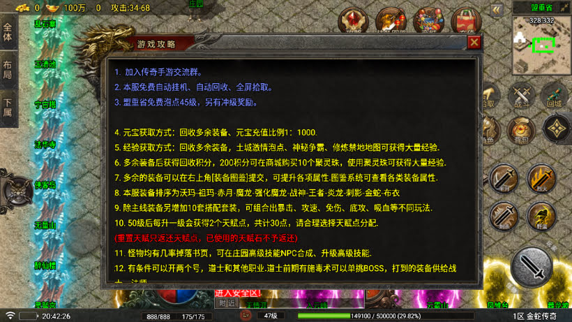 1.80烟雨复古第二季金蛇布衣运营版
