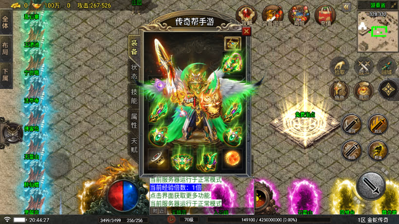 功能丰富+玩法很多+装备多样+新鲜地图