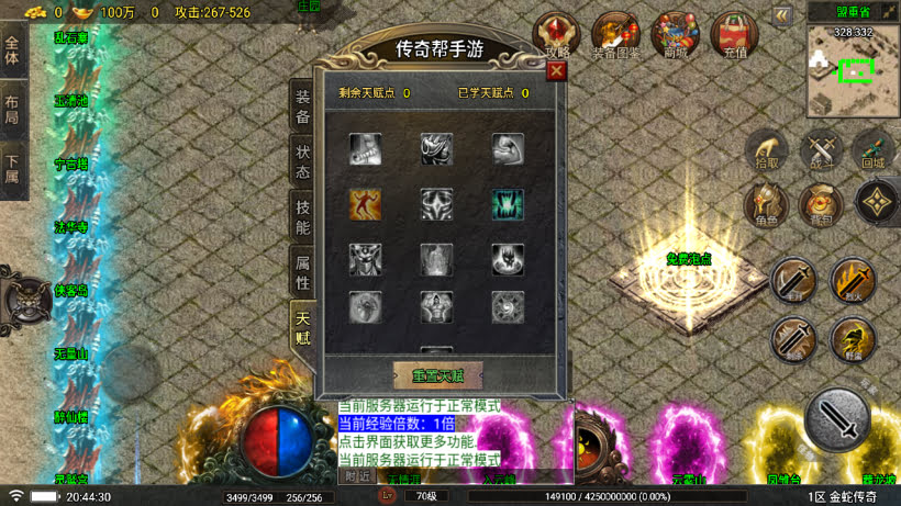 1.80烟雨复古第二季金蛇布衣运营版