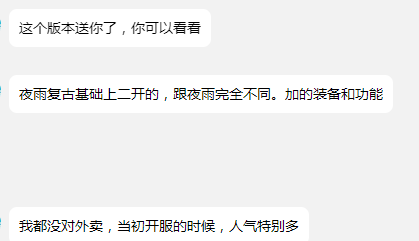 1.80烟雨复古第二季金蛇布衣运营版