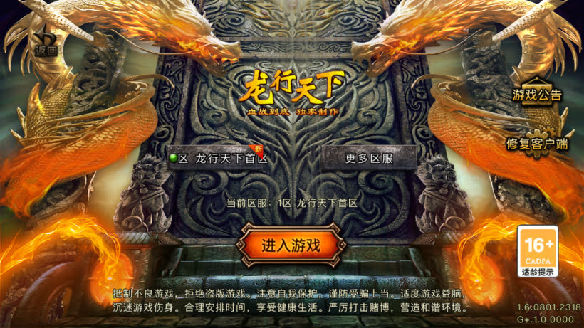 功能丰富+玩法很多+装备多样+新鲜地图