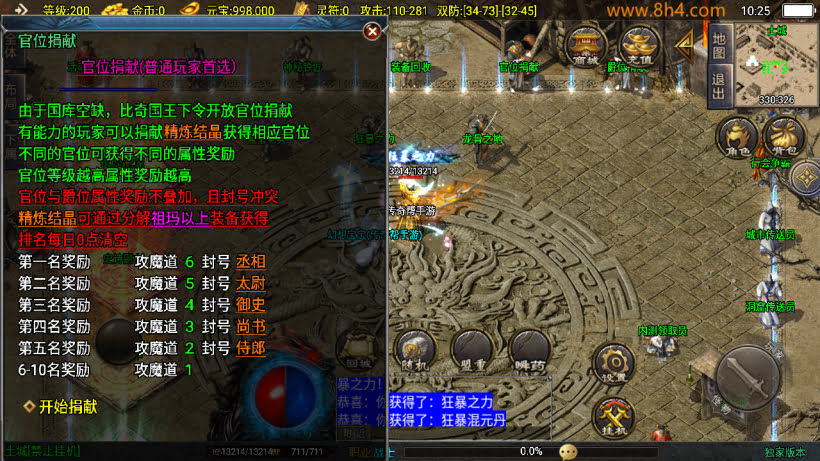 1.80热血战神迷失世界金币复古版本