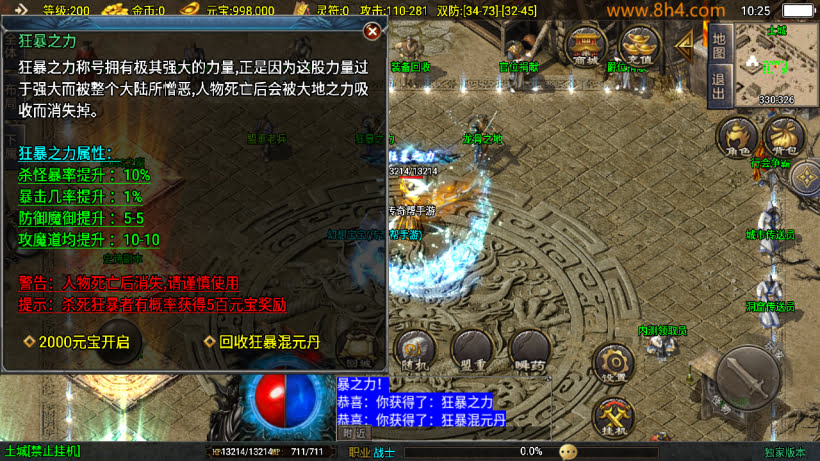 1.80热血战神迷失世界金币复古版本