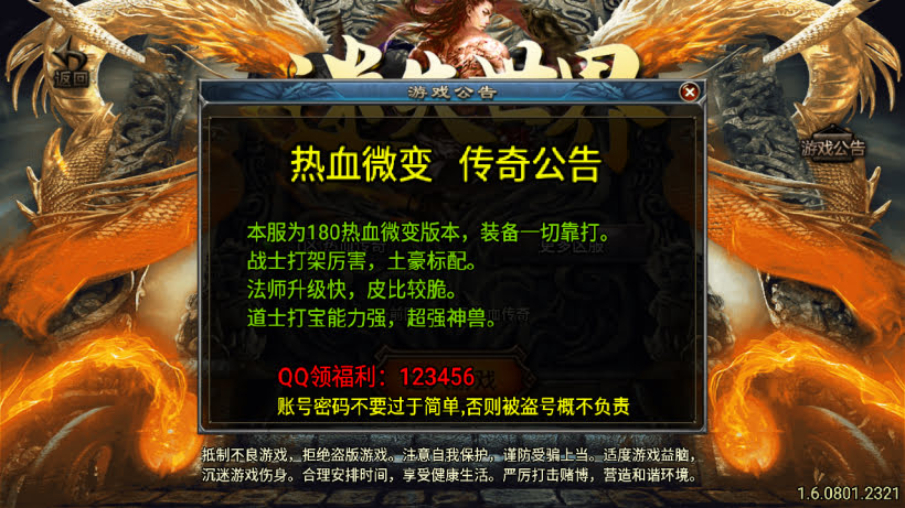 1.80热血战神迷失世界金币复古版本