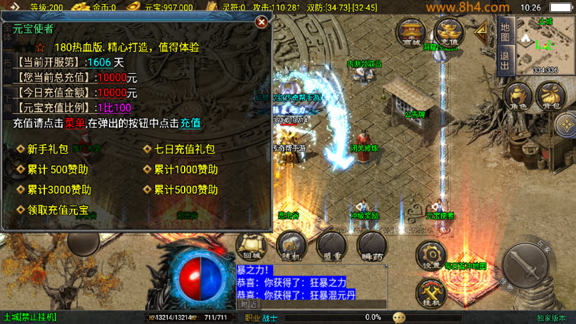 1.80热血战神迷失世界金币复古版本