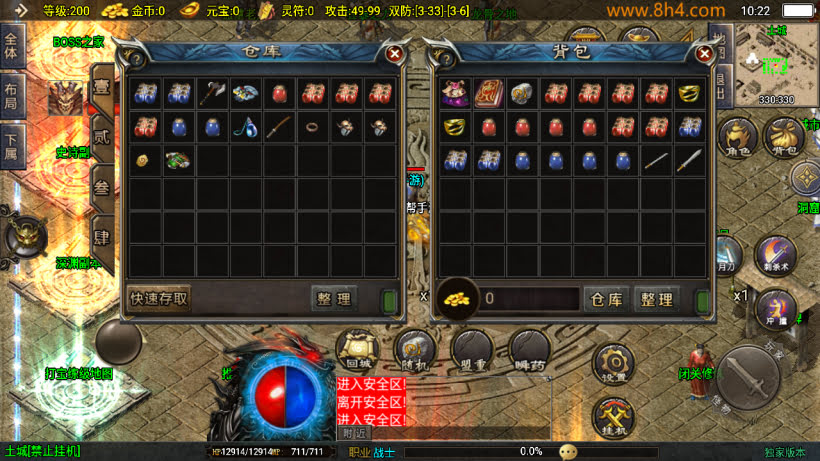 1.80热血战神迷失世界金币复古版本