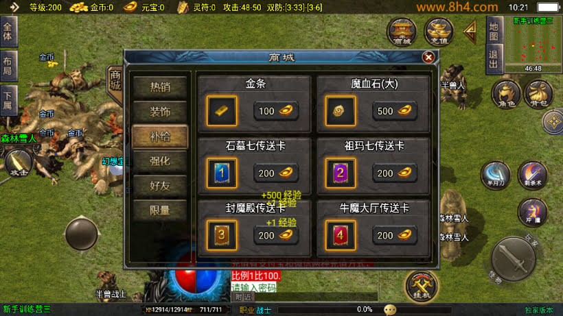 1.80热血战神迷失世界金币复古版本
