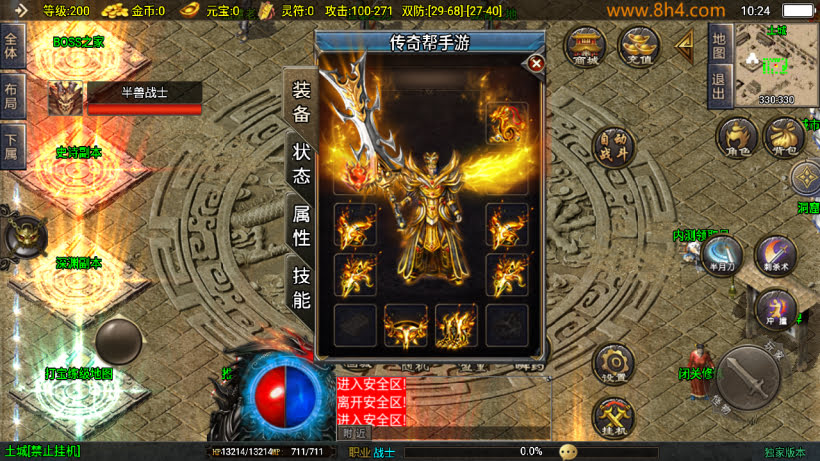 功能丰富+玩法很多+装备多样+新鲜地图