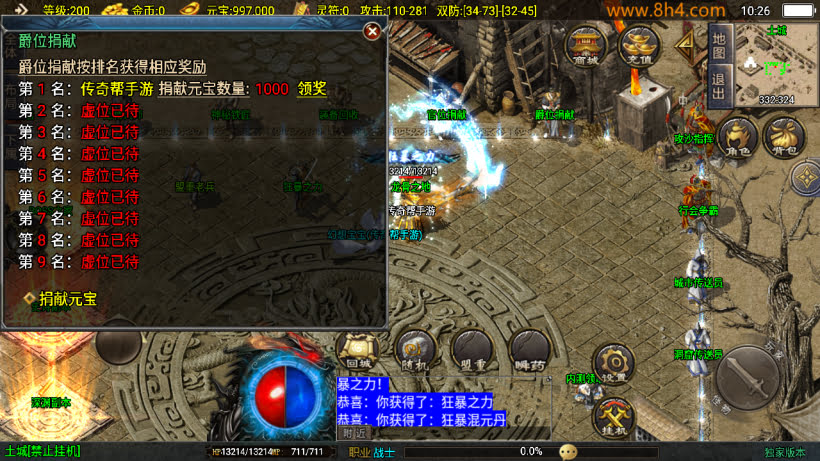 1.80热血战神迷失世界金币复古版本