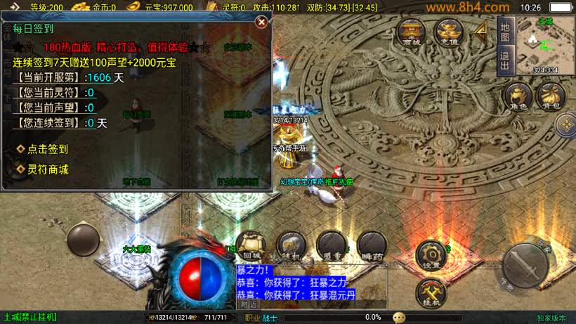 1.80热血战神迷失世界金币复古版本