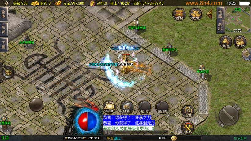 1.80热血战神迷失世界金币复古版本