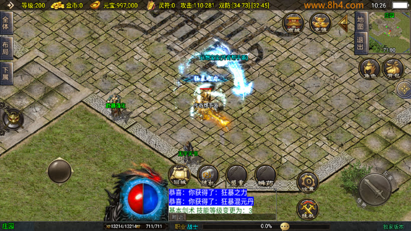 1.80热血战神迷失世界金币复古版本