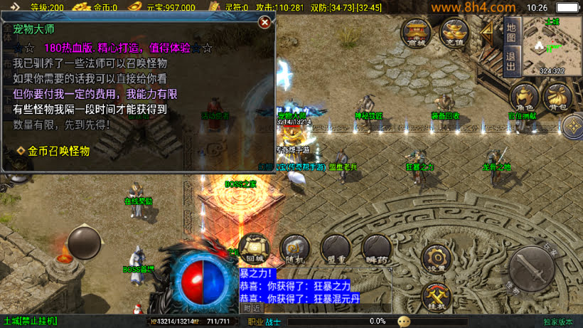 1.80热血战神迷失世界金币复古版本