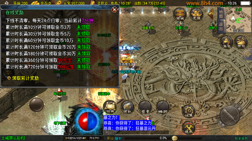 1.80热血战神迷失世界金币复古版本