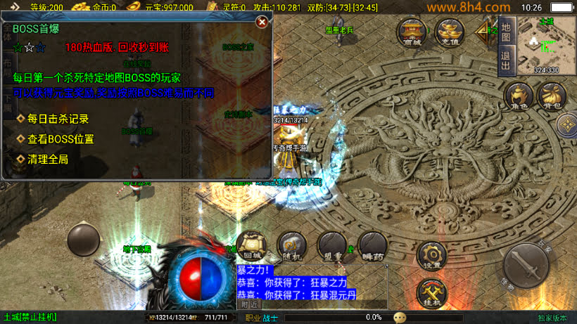 1.80热血战神迷失世界金币复古版本