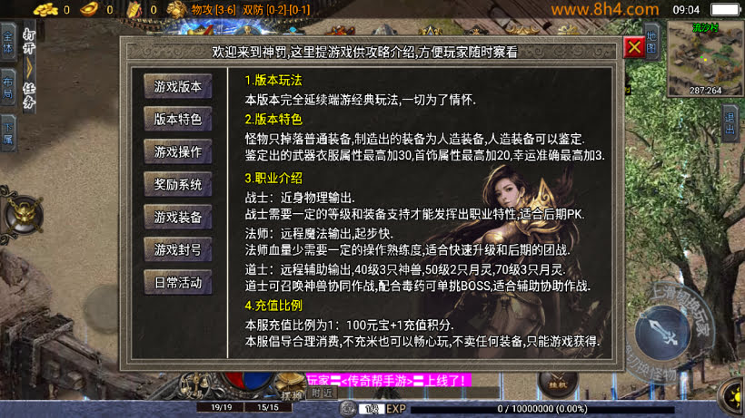 天怒神罚无敌微变三职业超多地图版本