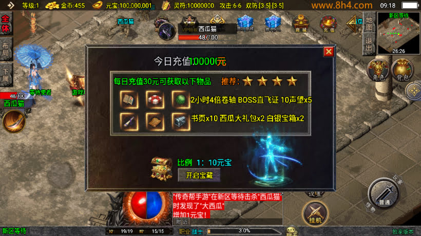 1.80逐鹿之决战王城小极品微变版