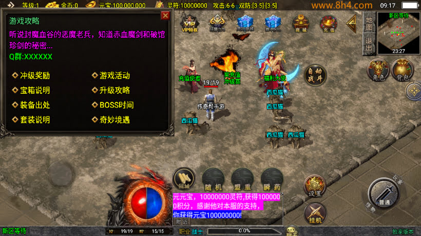 1.80逐鹿之决战王城小极品微变版